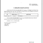 income certificate - Nanhi Pari Help