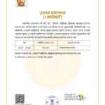 Income certificate_page-0001 - Nanhi Pari Help