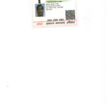 father aadhar card - Nanhi Pari Help