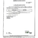 income certificate - Nanhi Pari Help (3)