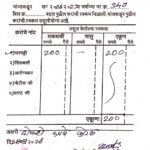 income proof - Nanhi Pari Help